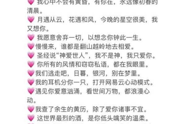 姓名配对爱情故事文案 姓名配对恋爱？