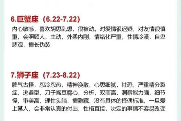 12星座应当如何克服性格的不足 取得事业成功？