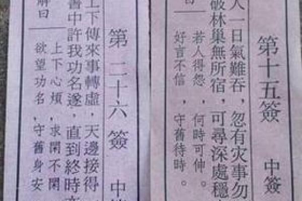 观世音灵签解签第十五签
