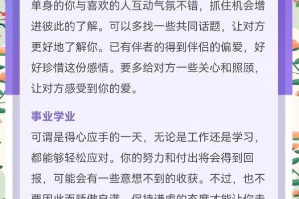 有魅力的星座运势