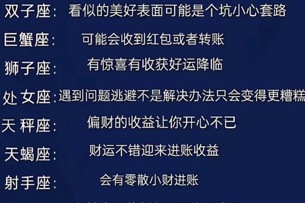 有魅力的星座运势