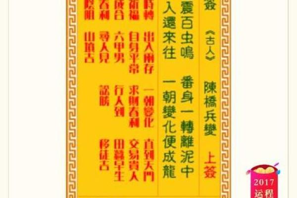 观音灵签25姻缘