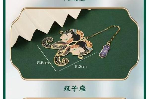十二星座古风版书签怎么做