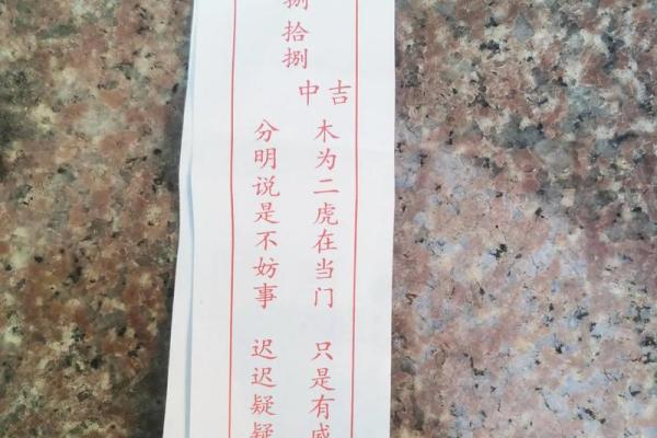 玄天上帝灵签第六签