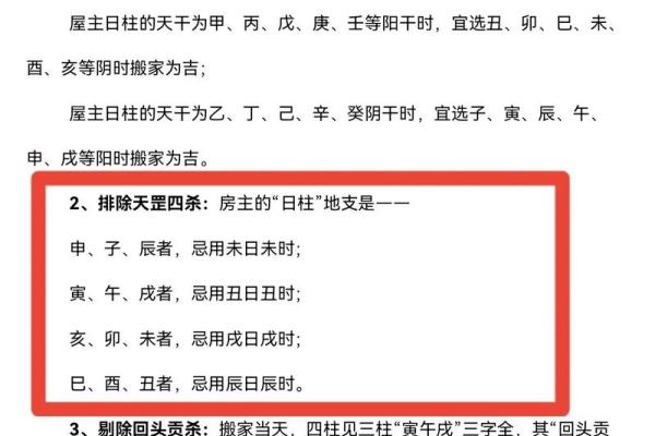 择吉日的方法重点分享，给大家选择九月适合搬家的吉日