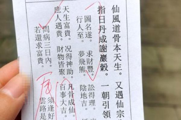 菩提祖师灵签