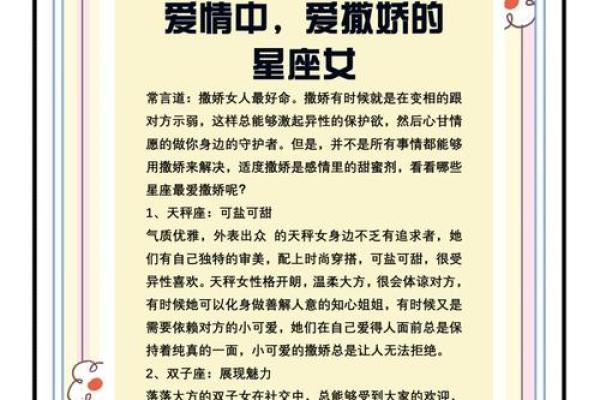 哪个星座谈恋爱最累街访