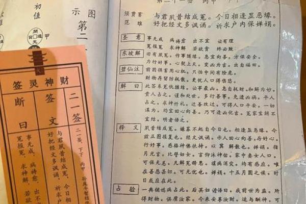 月老灵签姻缘42签解签