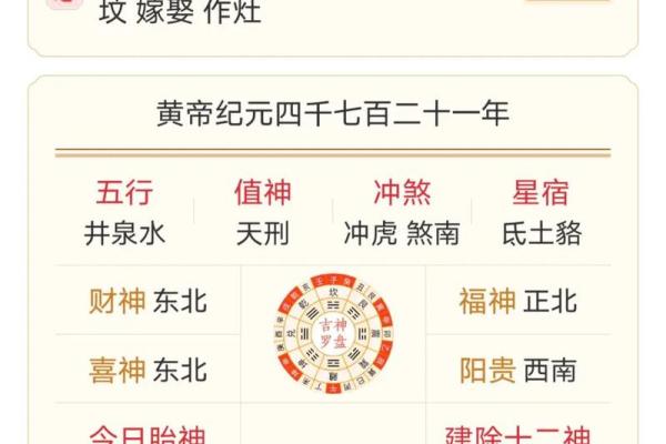 黄道吉日：2024年十月安葬吉日查询