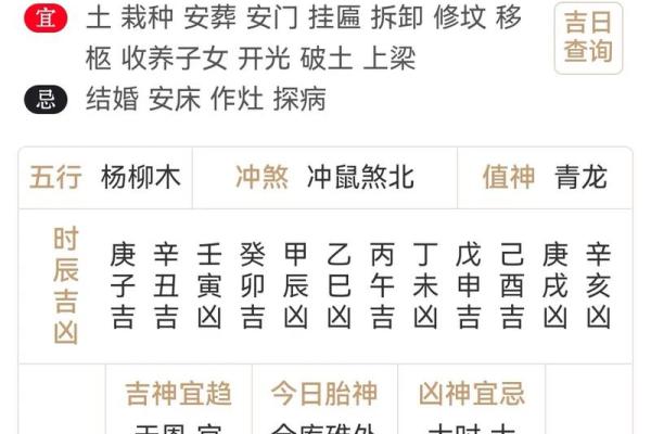 黄道吉日：2024年十月安葬吉日查询