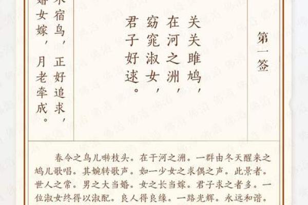 吕师祖第1至100灵签