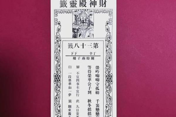 吕师祖第1至100灵签