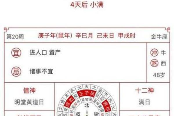 23年结婚吉日老黄历 兔年可以办婚礼的日子