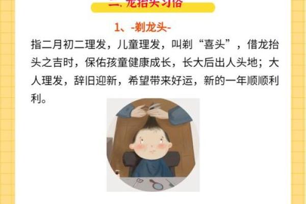 几号是什么节日龙抬头的风俗有哪些饮食习俗