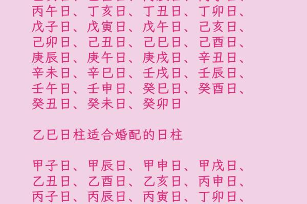 八字算男女