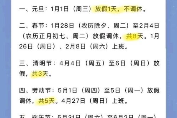 11是什么节日 11是哪个节日