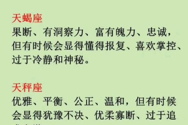 如何通过星座看自己性格特点