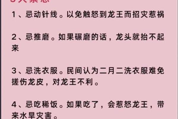 二月二龙抬头可以回娘家吗 龙抬头的节日风俗是什么