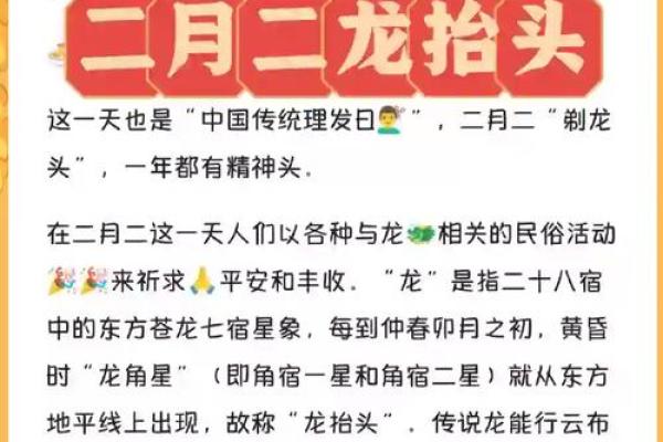 二月二龙抬头可以回娘家吗 龙抬头的节日风俗是什么