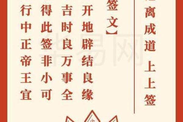 测你一夜暴富的灵签