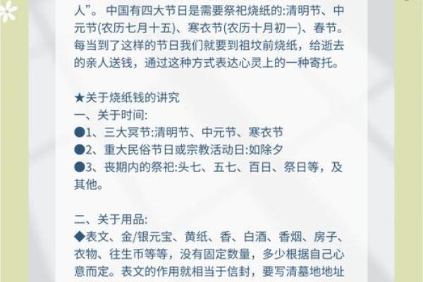 为什么七月十五烧纸 七月十五的特色民俗有哪些 为什么七月十五烧纸 七月十五的特色民俗有哪些