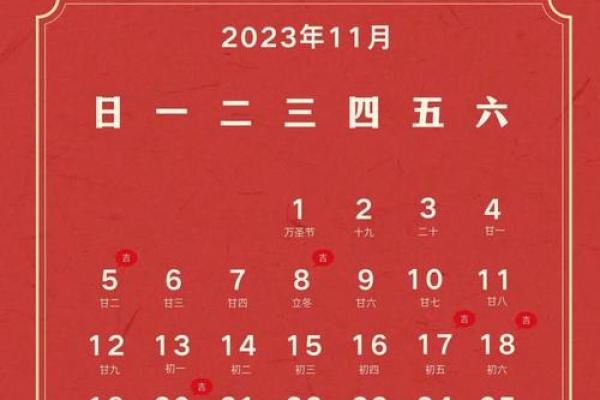 近期的黄道吉日查询一览表  本月黄历吉日查询