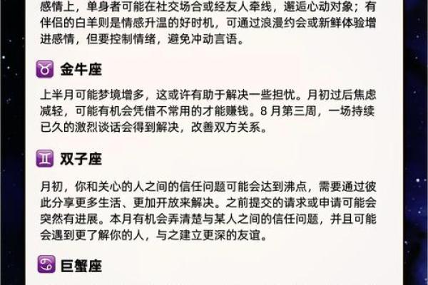 生日命运：八月二十六是什么星座？