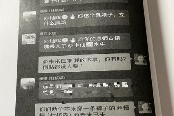 警惕！免费算命套路深