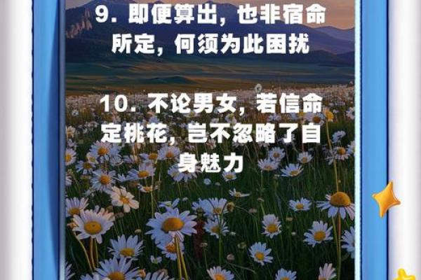 警惕！免费算命套路深