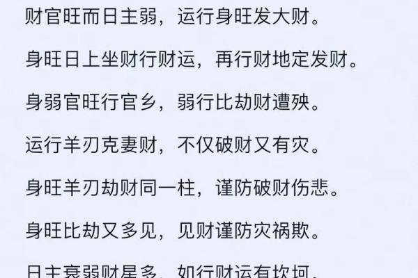八字算财运 八字怎么看财运方法