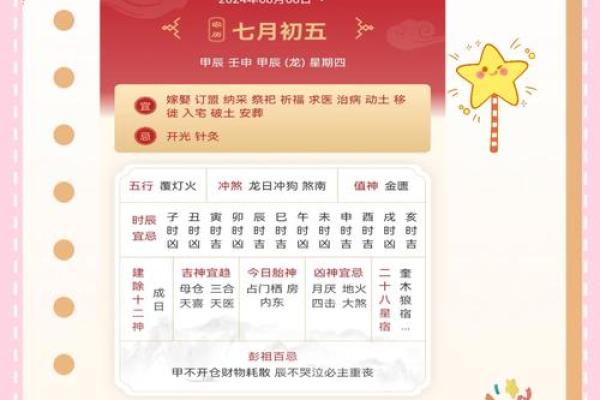 星座17年8月运势完整版