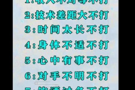 打麻将有什么风水禁忌-