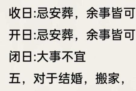 结婚择吉要法详解 原来是这么挑选结婚吉日的