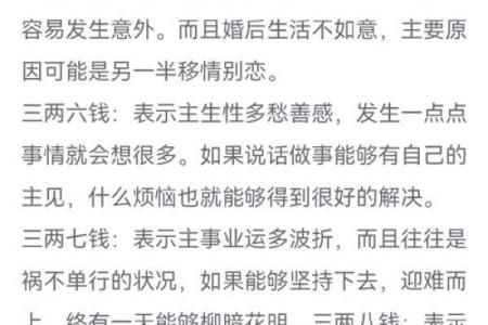 面相奇术：摸骨看面相算命口诀