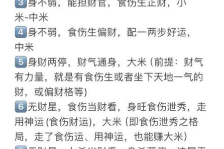 八字分析荣华富贵女八字特性：容易得到贵人相助助