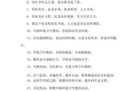 八字环保标语