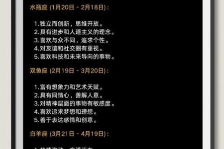 12星座应当如何克服性格的不足 取得事业成功？