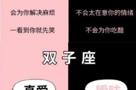 12星座会对谁付出真爱