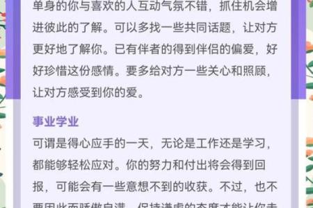 有魅力的星座运势