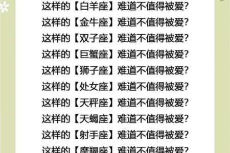 射手座最适合哪个星座配对男