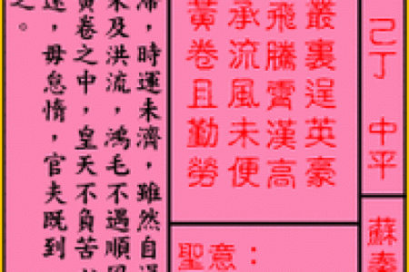 菩提祖师灵签