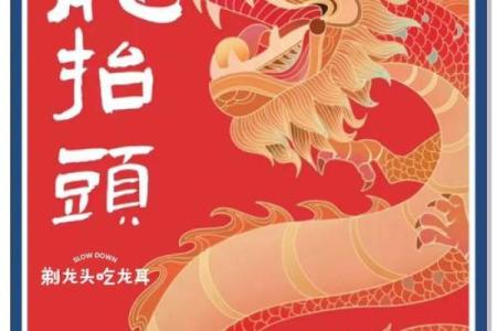 几号是什么节日龙抬头的风俗有哪些饮食习俗