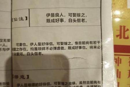 月老姻缘签2 月老姻缘签21签详细解释？