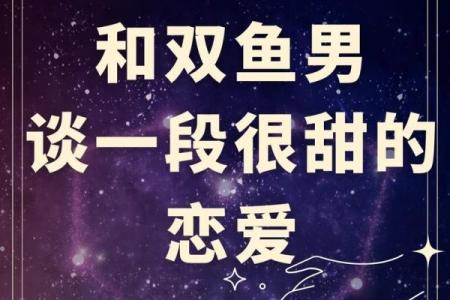 双鱼座和姓名配对好吗男 双鱼座和谁最匹配-？