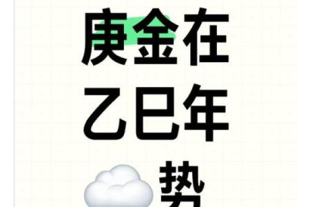 炬吉日运0523【丁亥日】：乙木避免消极 庚金注意休息