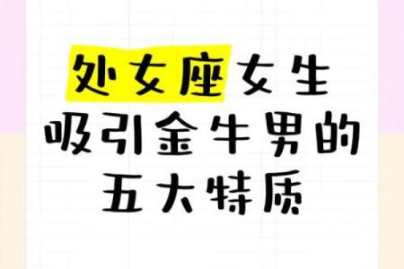 跟处女座天生一对的星座有哪些