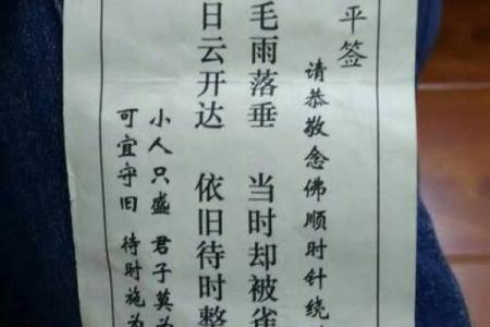 测你一夜暴富的灵签