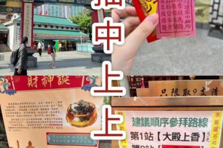 黄大仙灵签抽签83签