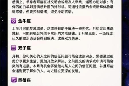 生日命运：八月二十六是什么星座？
