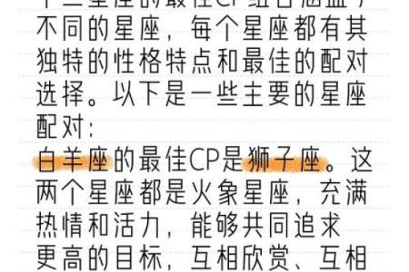 狮子座最佳配对第一名,男双鱼座女狮子座配对指数